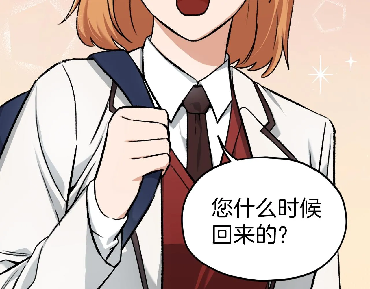 第63话 心界的遗物 第140页