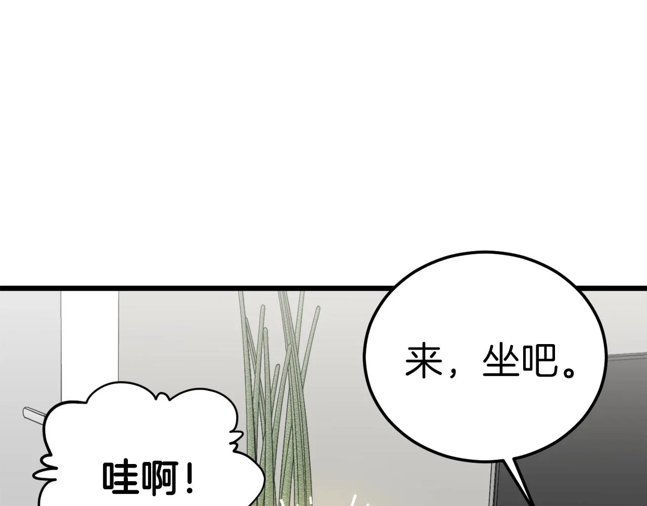 第63话 心界的遗物 第143页