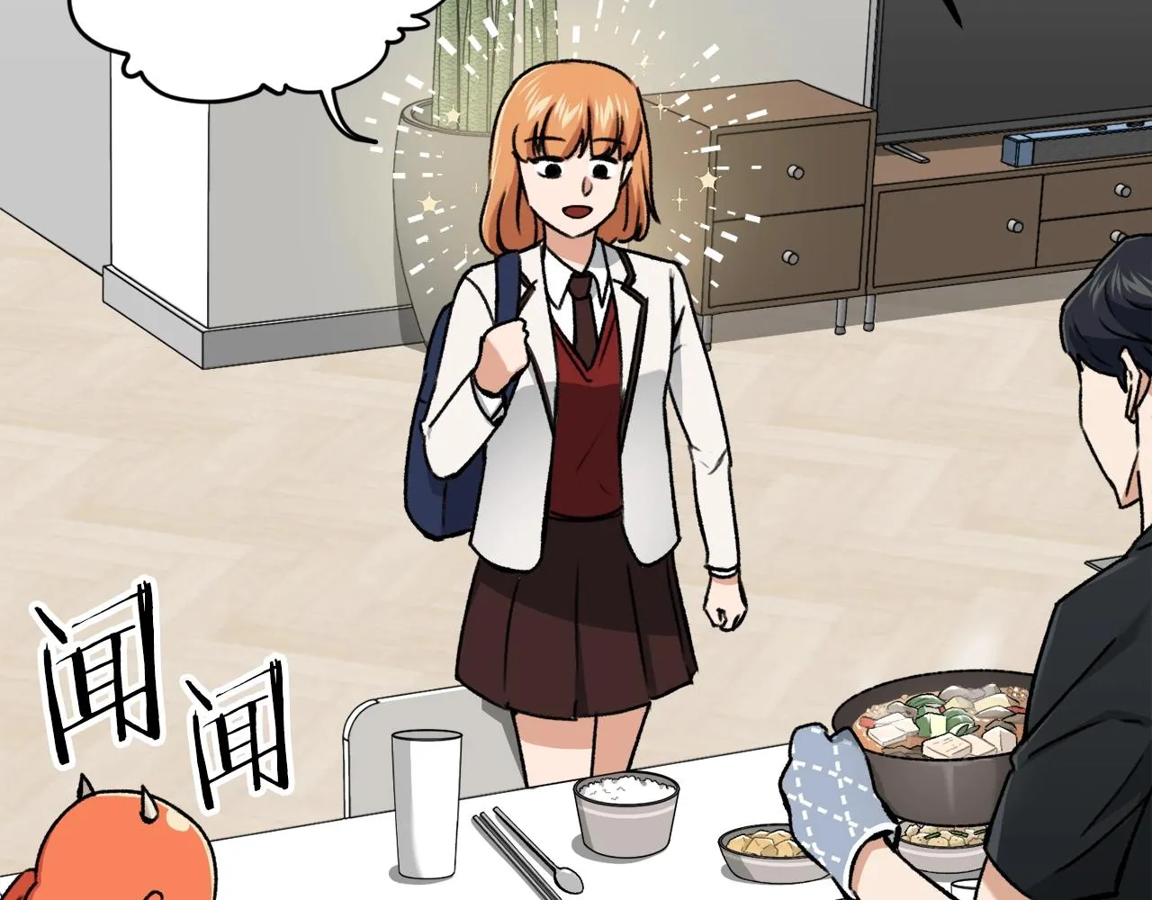 第63话 心界的遗物 第144页
