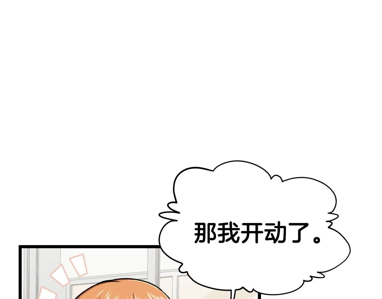 第63话 心界的遗物 第146页