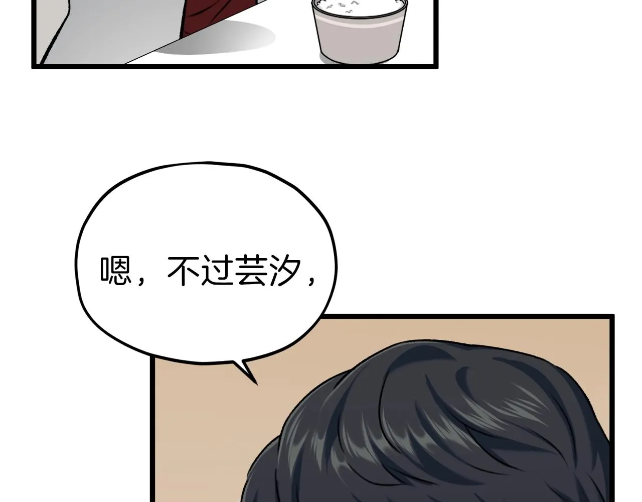 第63话 心界的遗物 第148页