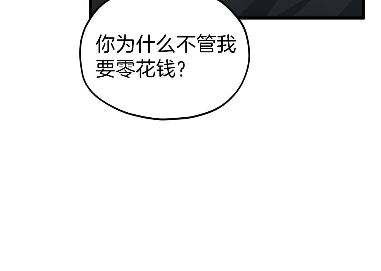 第63话 心界的遗物 第150页