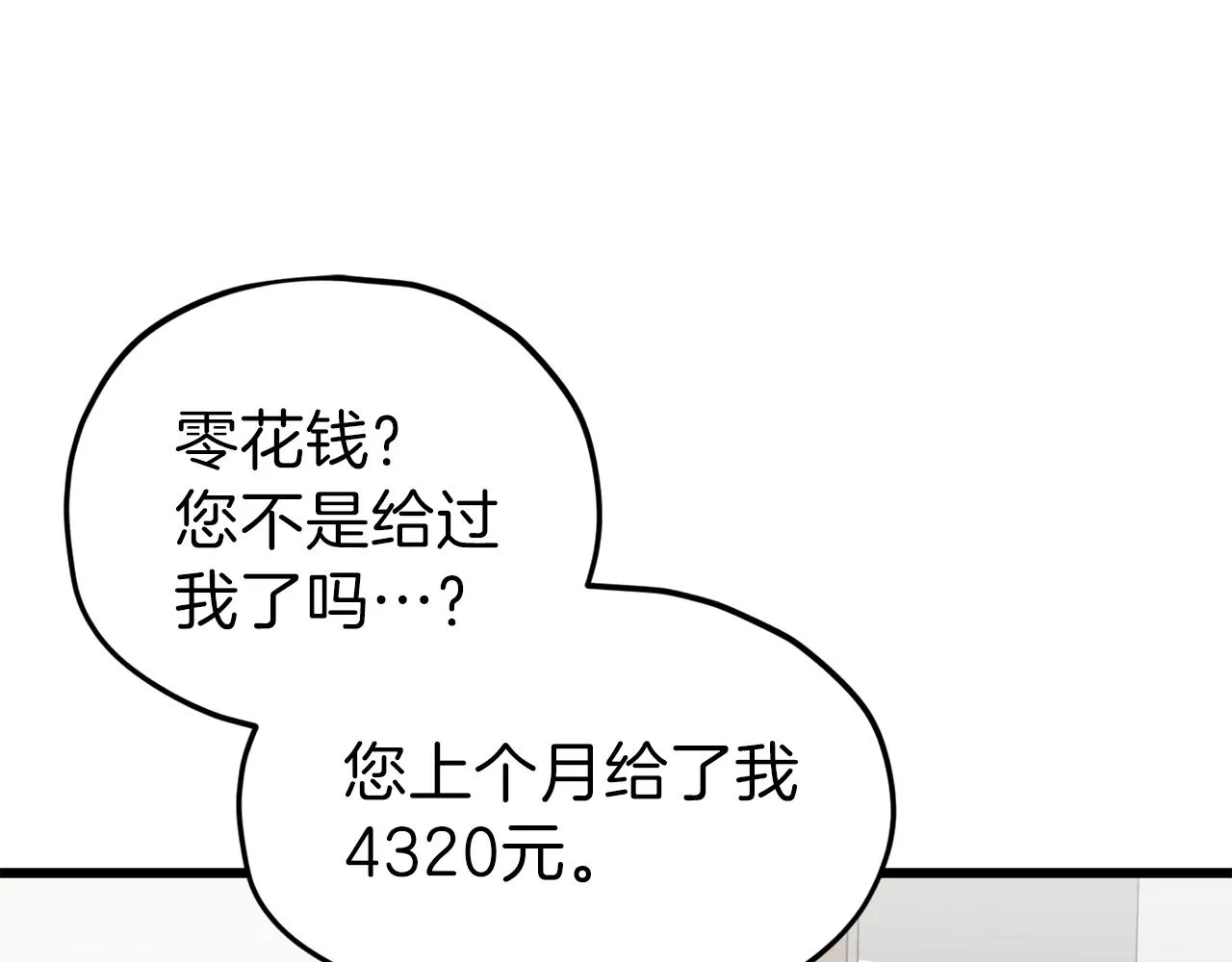 第63话 心界的遗物 第151页
