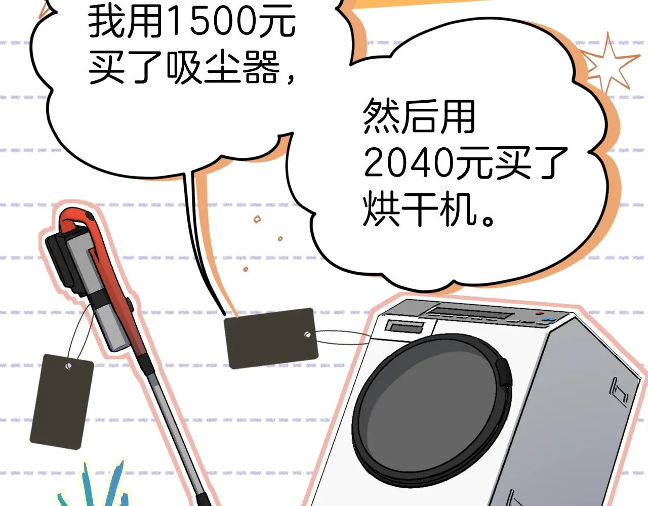 第63话 心界的遗物 第154页