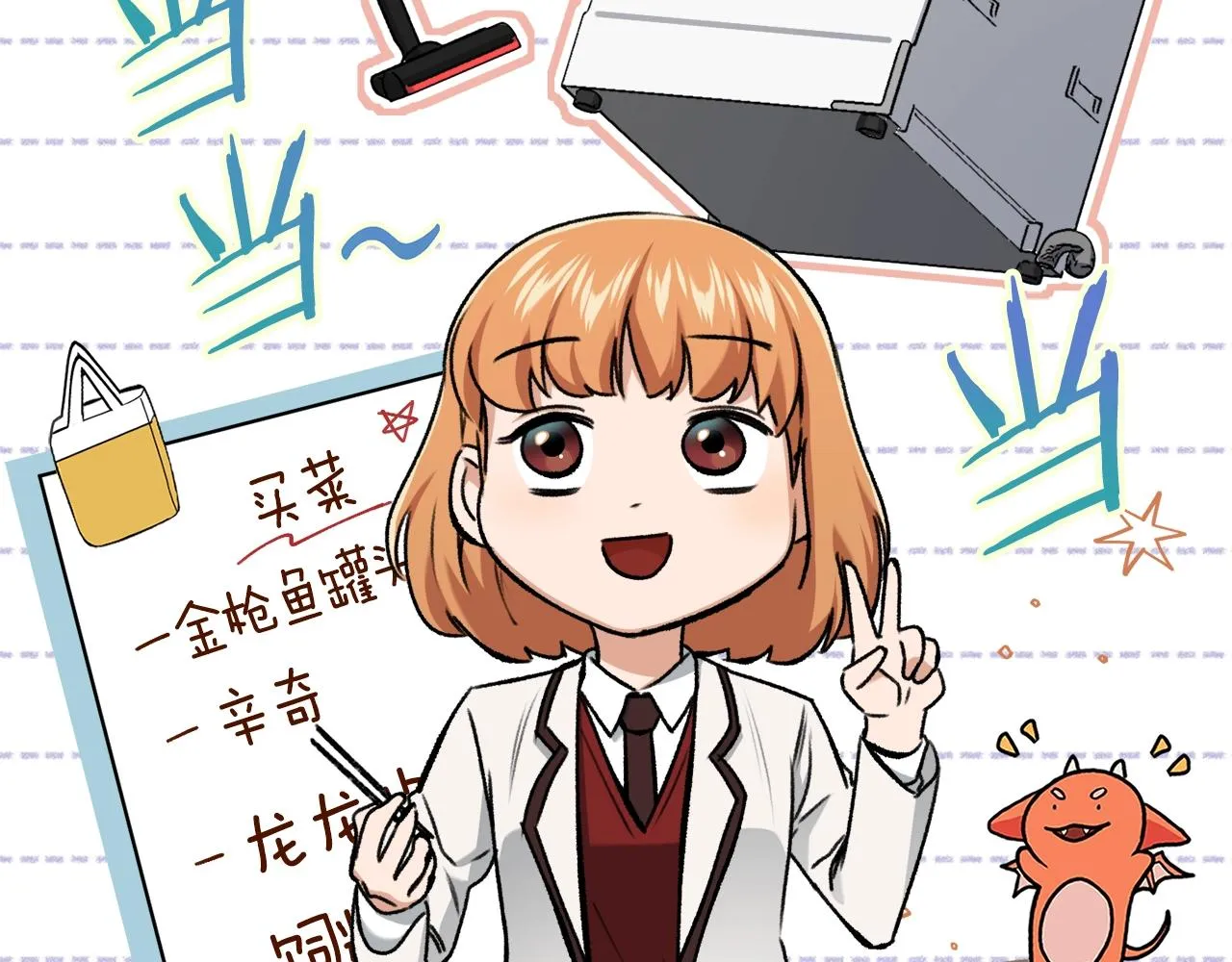 第63话 心界的遗物 第155页