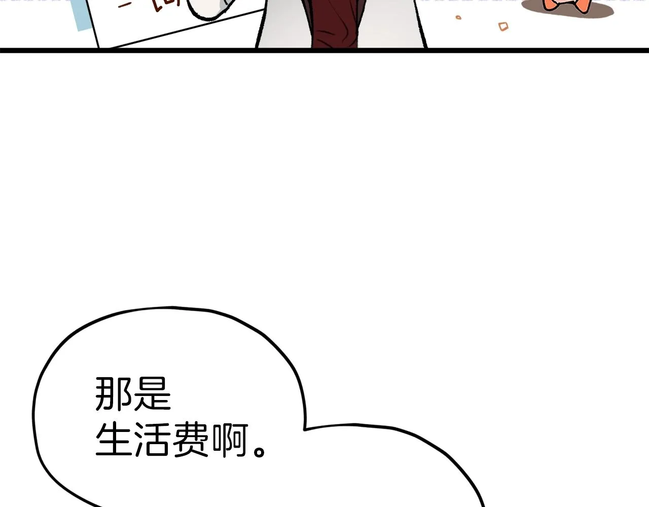 第63话 心界的遗物 第156页