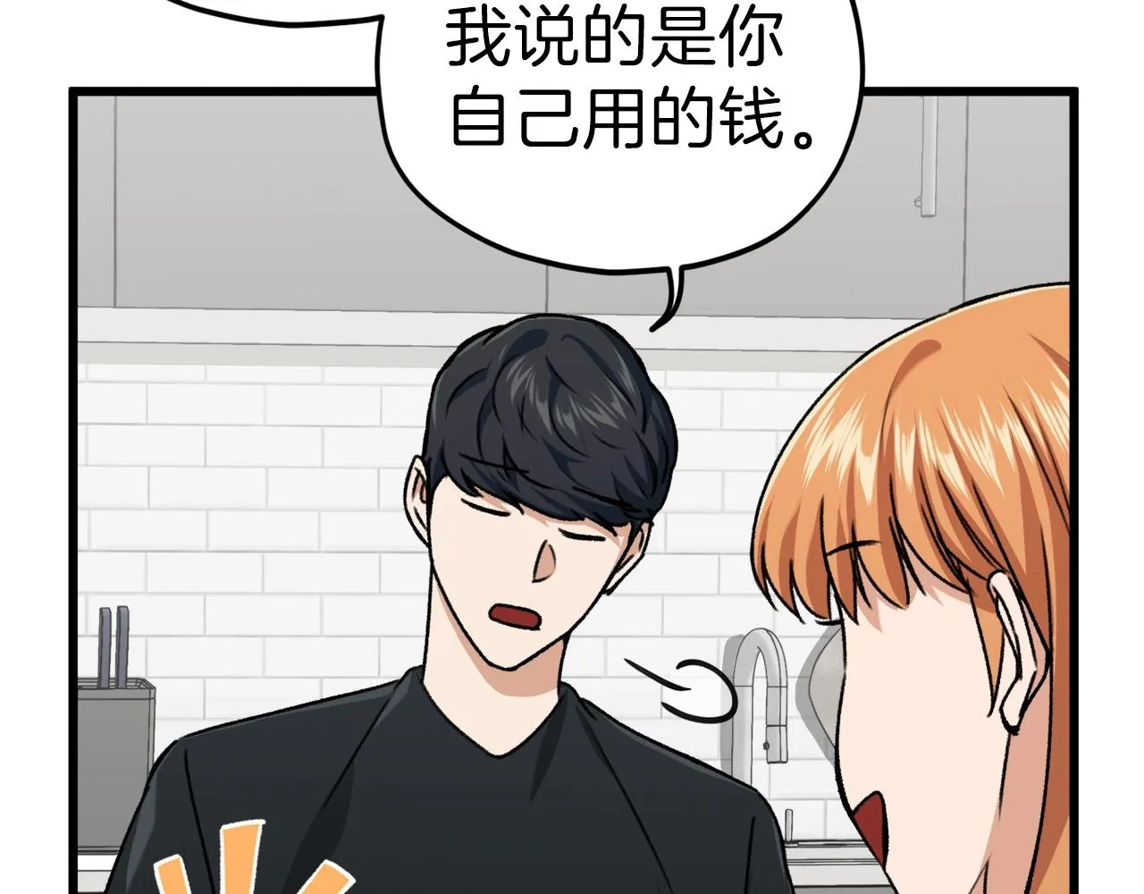 第63话 心界的遗物 第157页