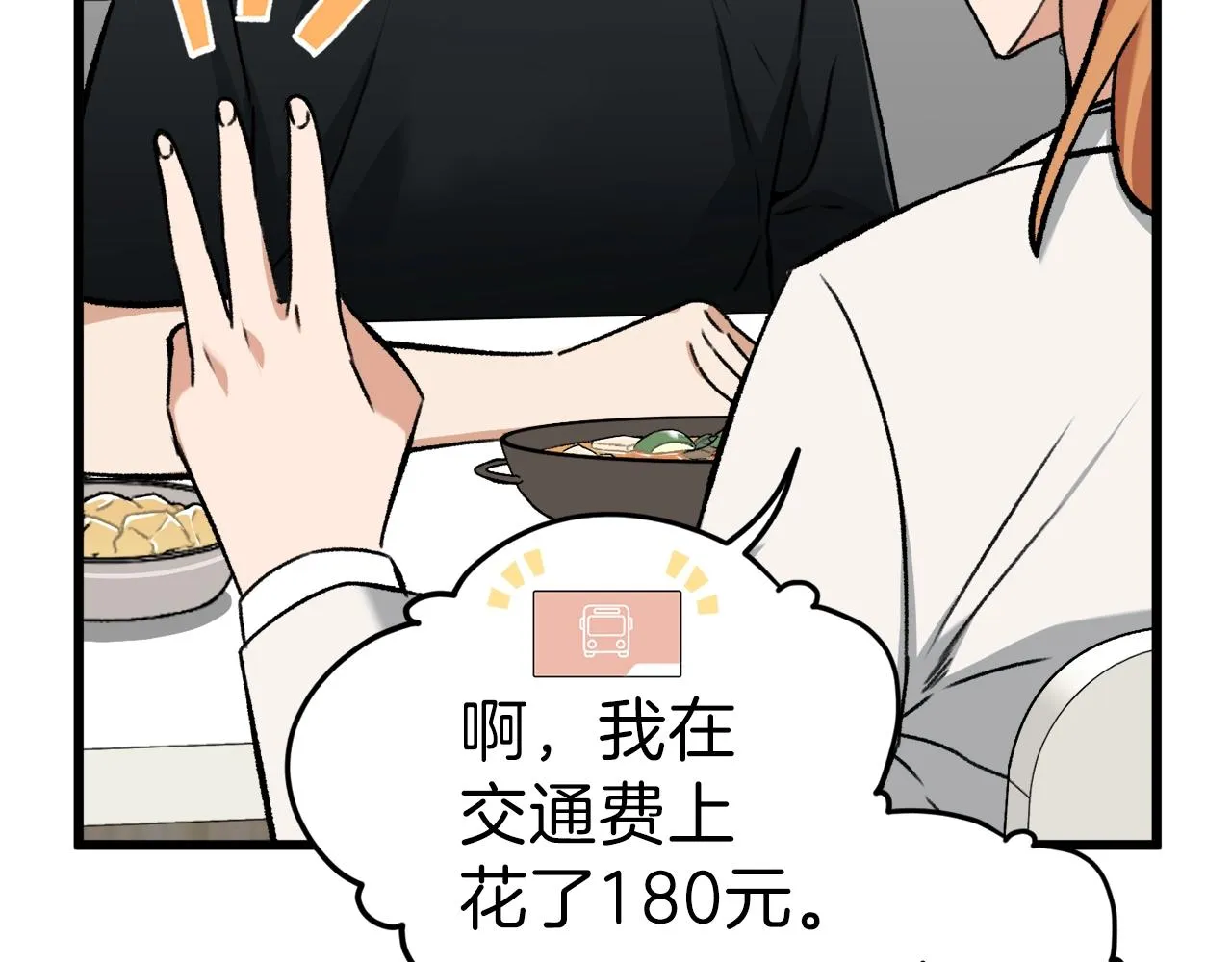 第63话 心界的遗物 第158页