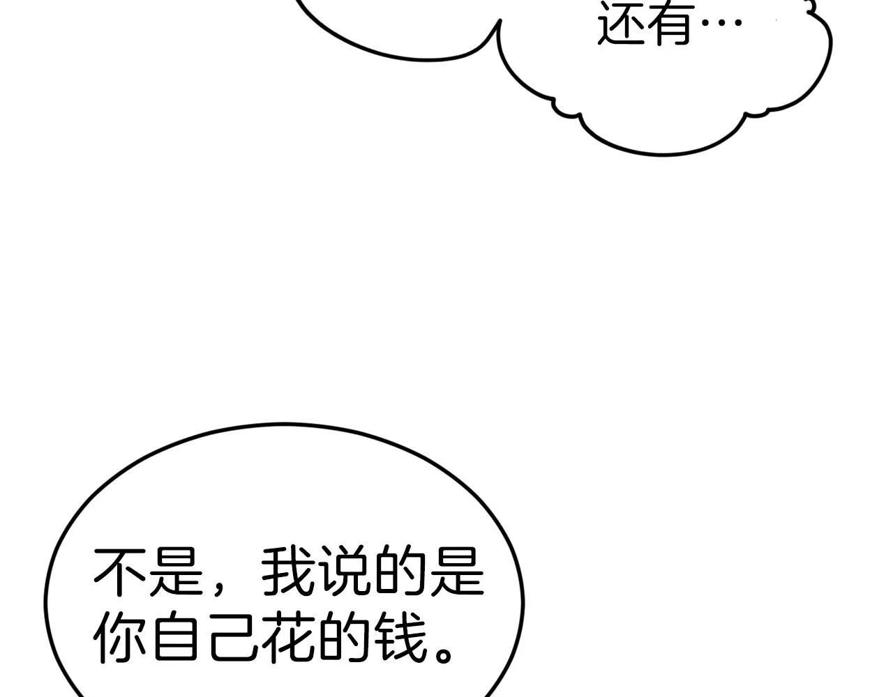 第63话 心界的遗物 第159页