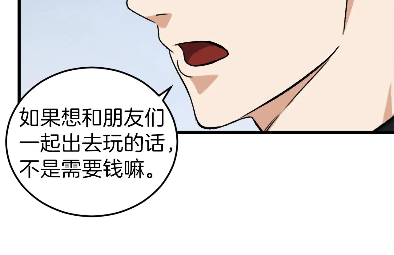 第63话 心界的遗物 第161页