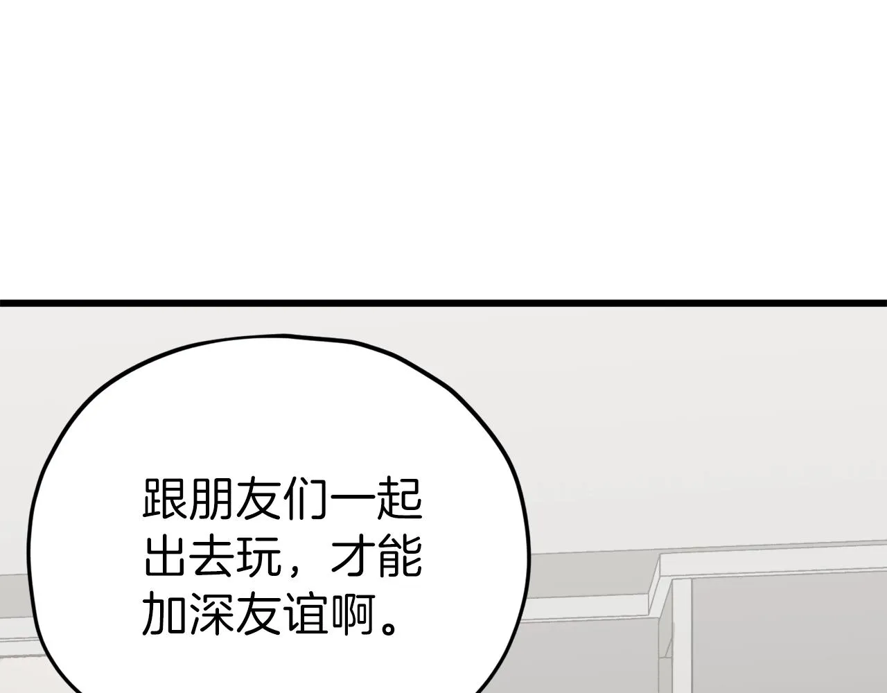 第63话 心界的遗物 第164页