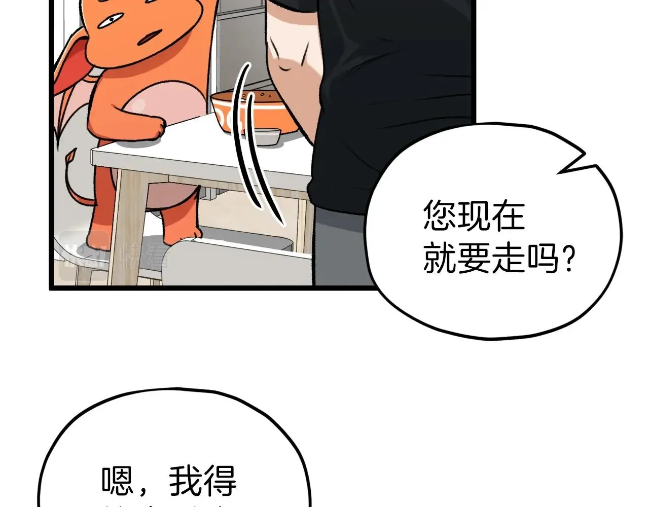 第63话 心界的遗物 第168页
