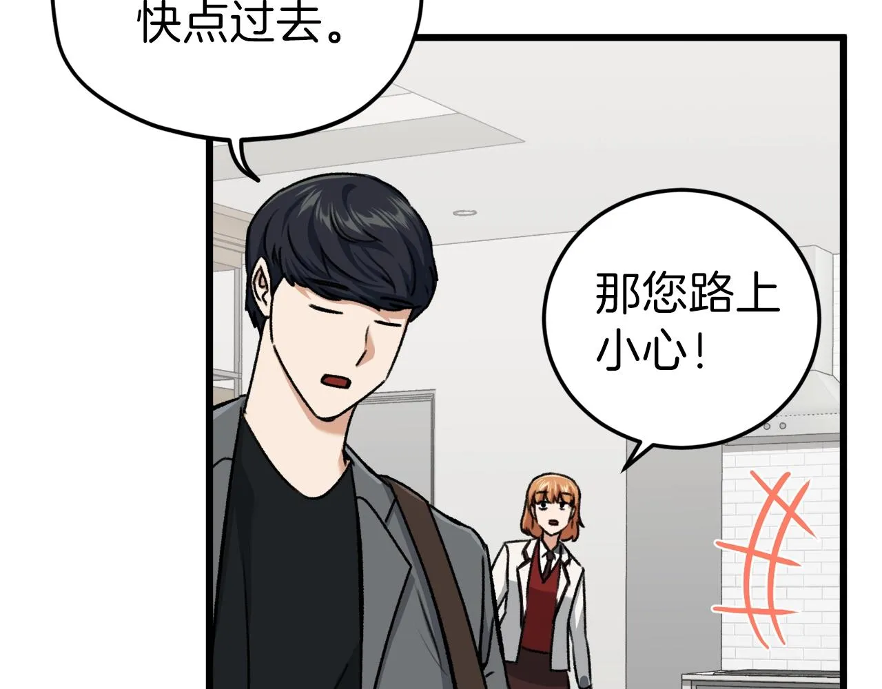 第63话 心界的遗物 第169页