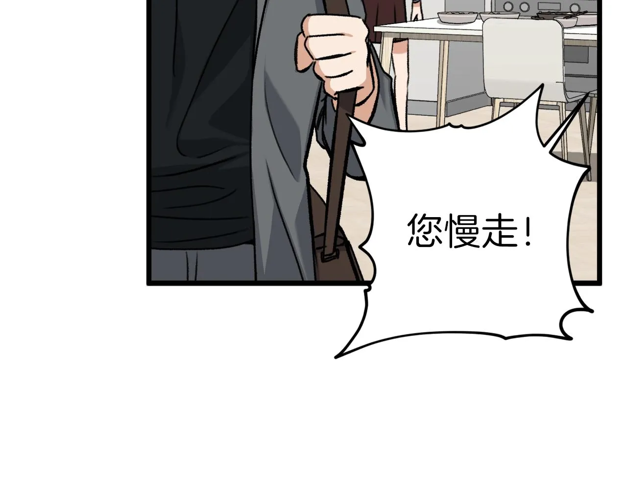 第63话 心界的遗物 第170页