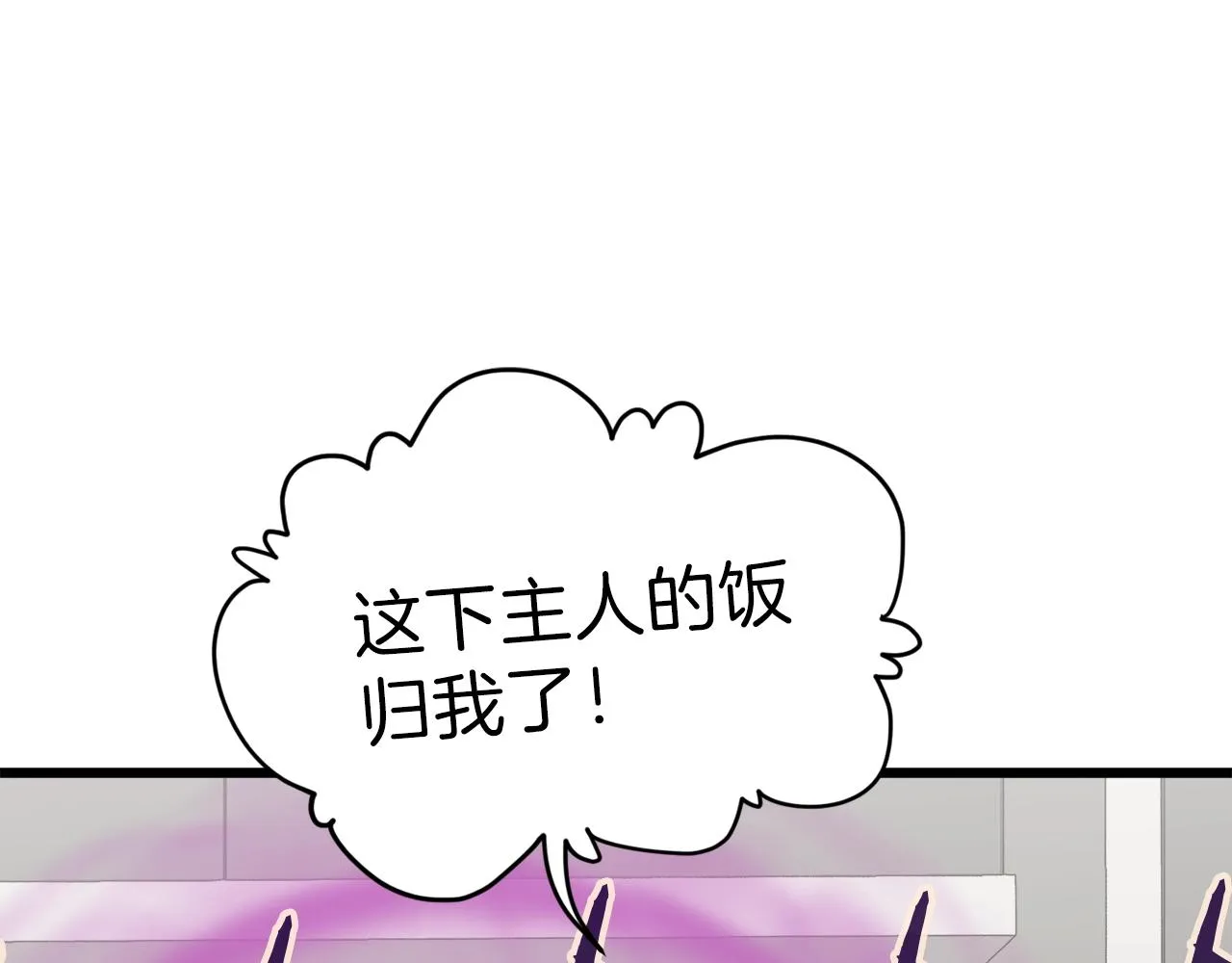 第63话 心界的遗物 第172页