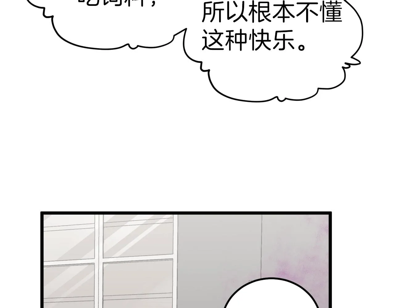 第63话 心界的遗物 第175页