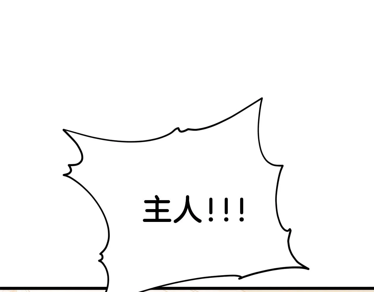 第63话 心界的遗物 第181页