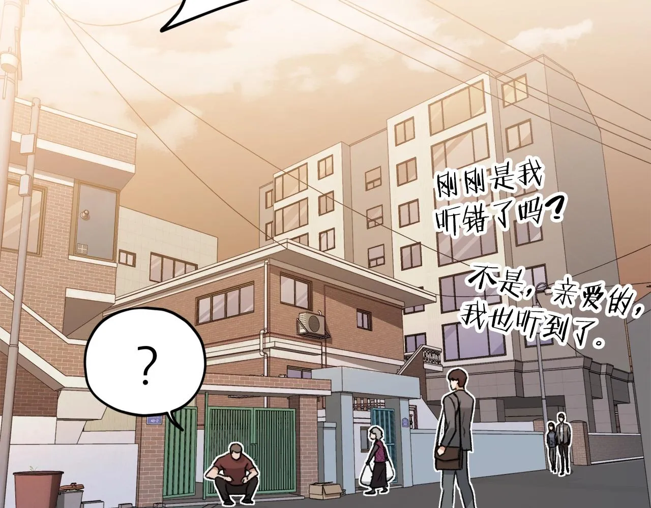 第63话 心界的遗物 第182页