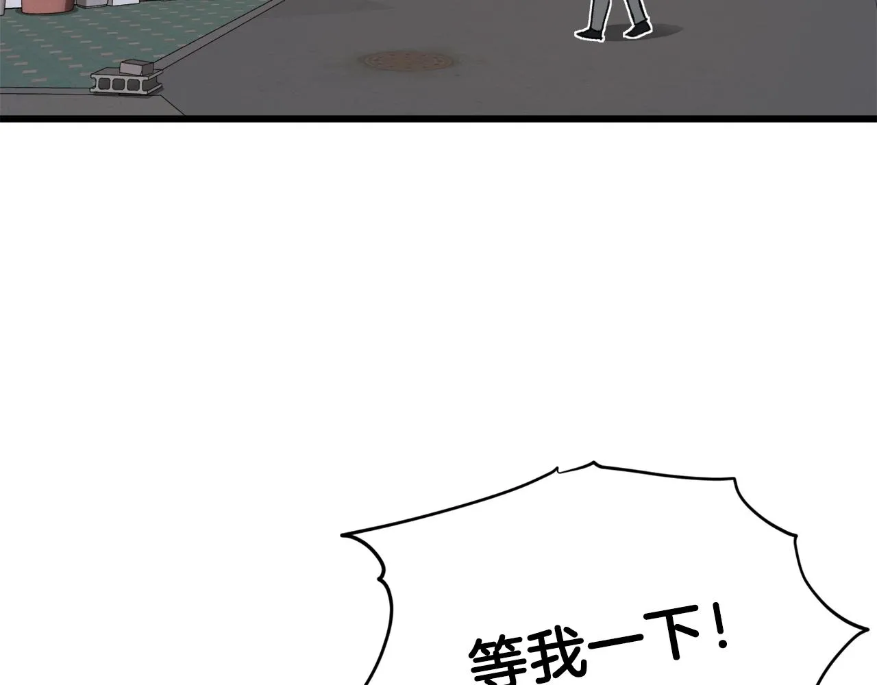 第63话 心界的遗物 第183页