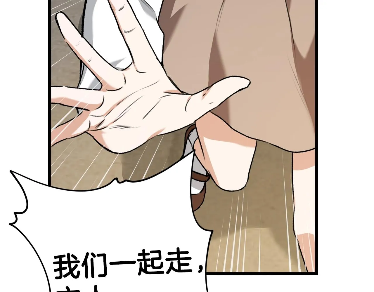 第63话 心界的遗物 第187页
