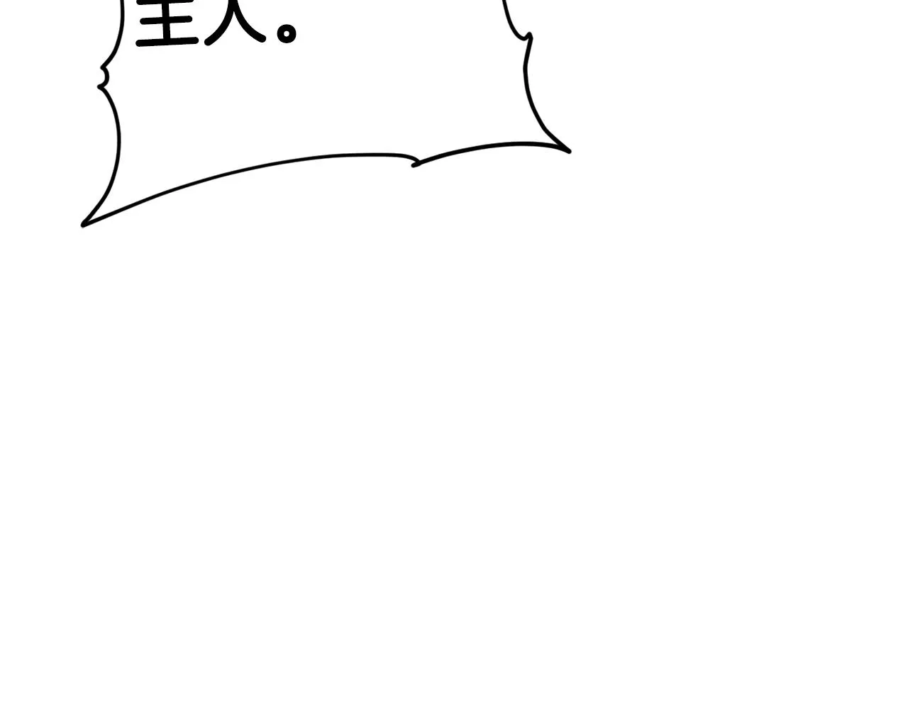 第63话 心界的遗物 第188页