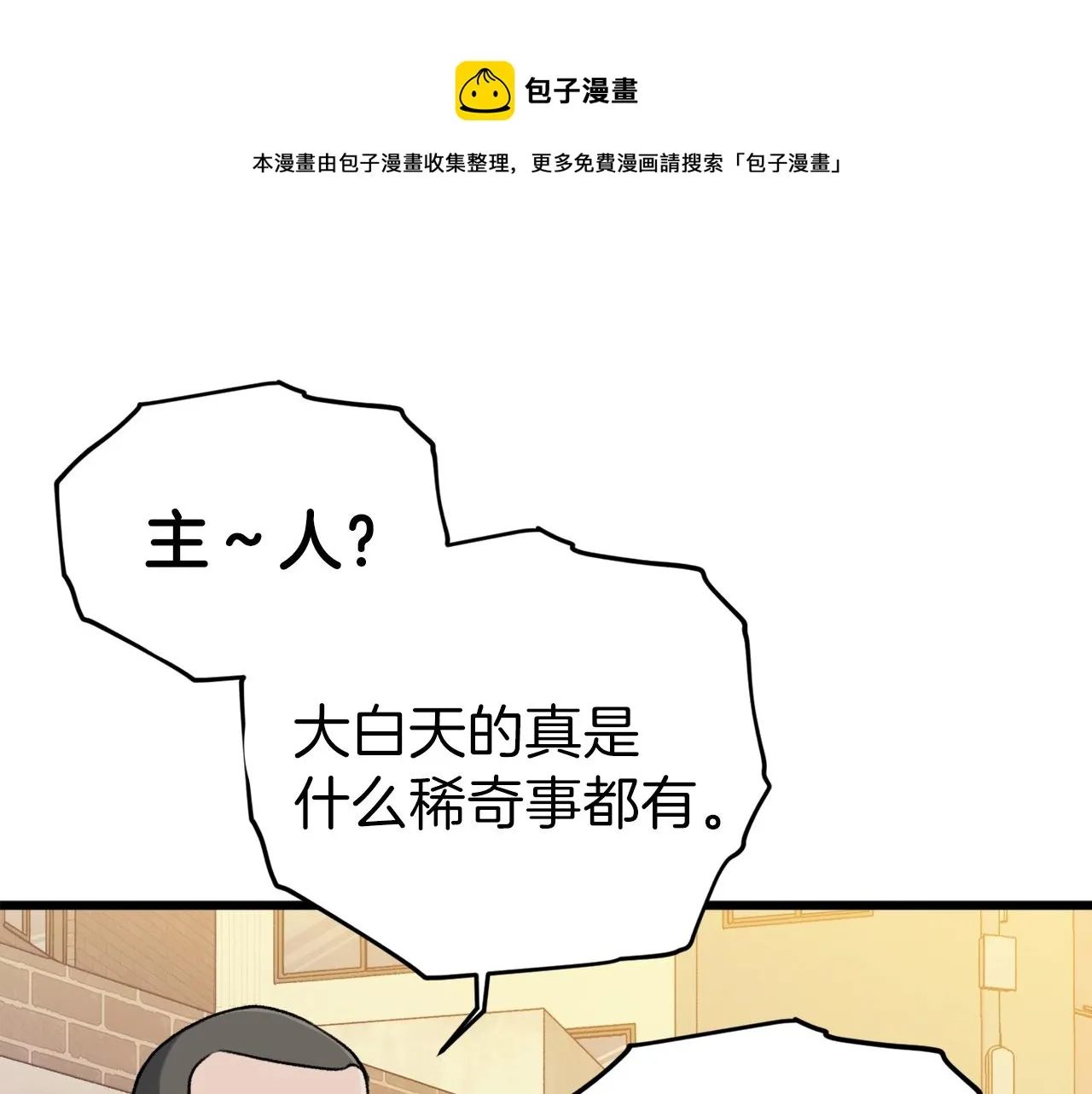 第63话 心界的遗物 第190页