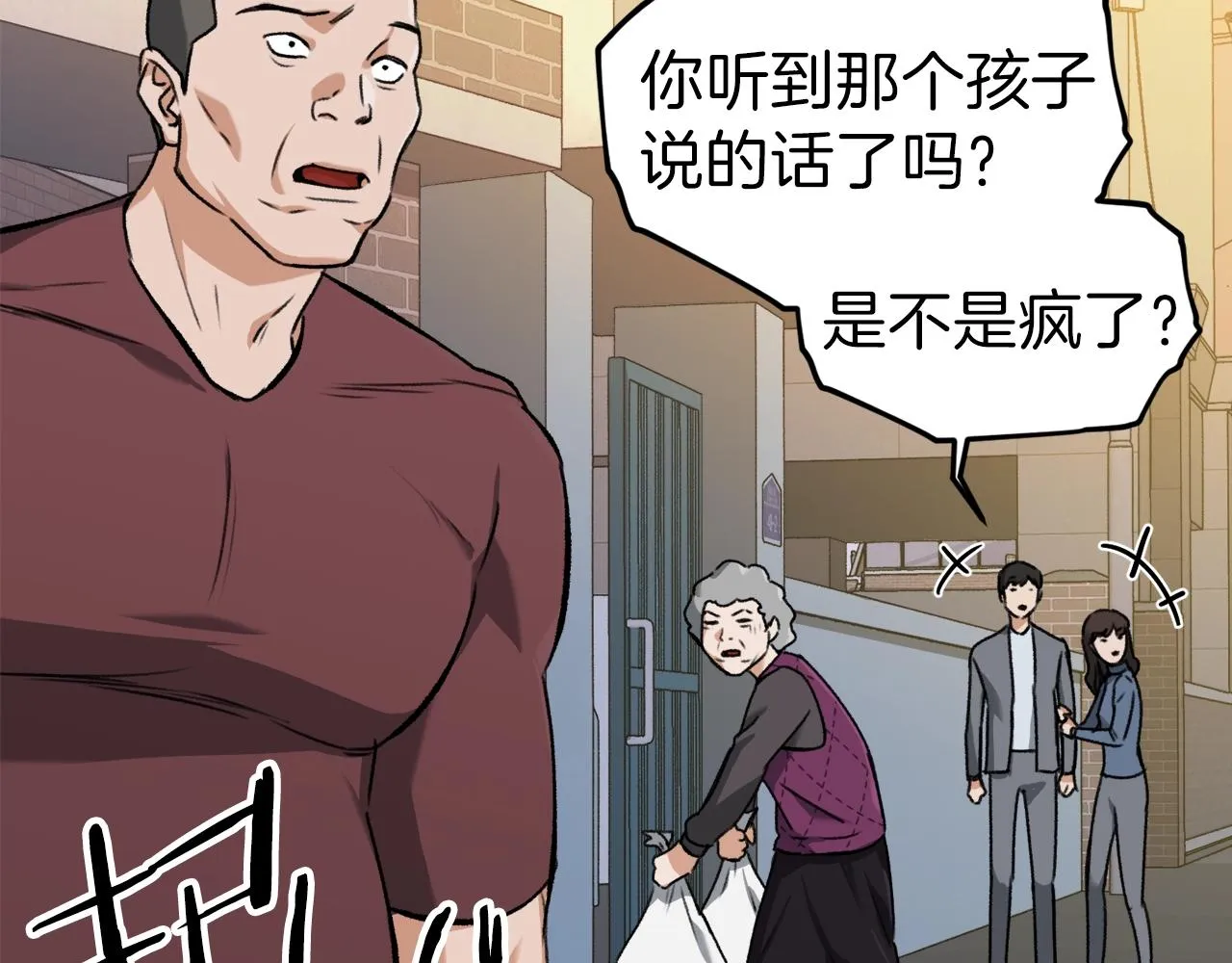 第63话 心界的遗物 第191页