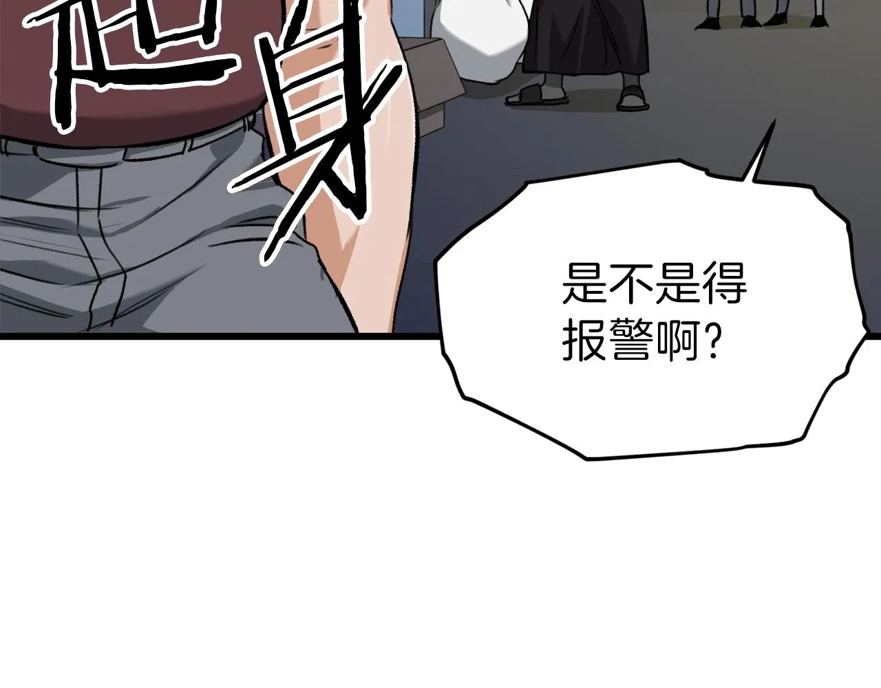 第63话 心界的遗物 第192页