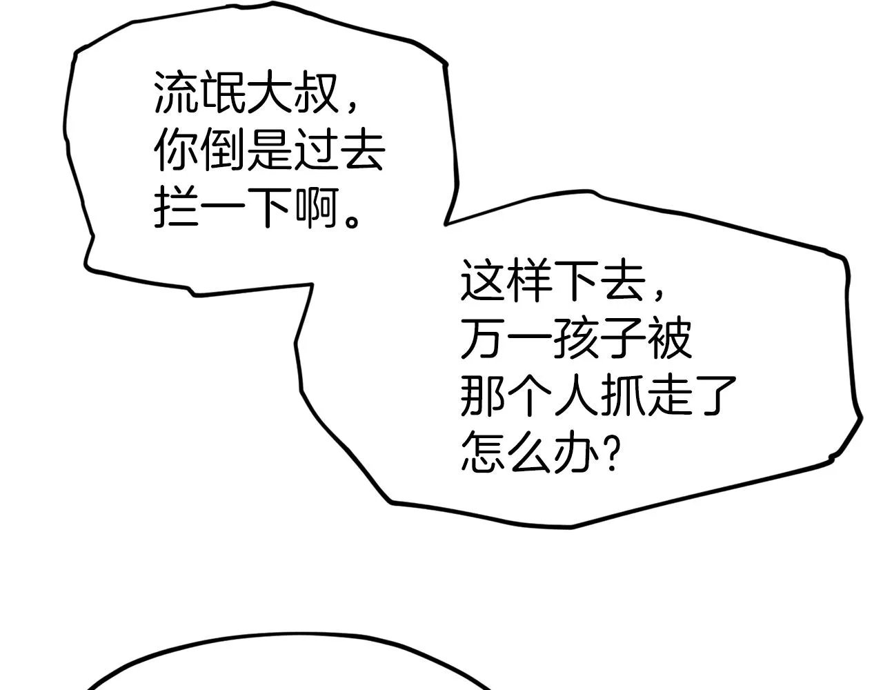 第63话 心界的遗物 第193页