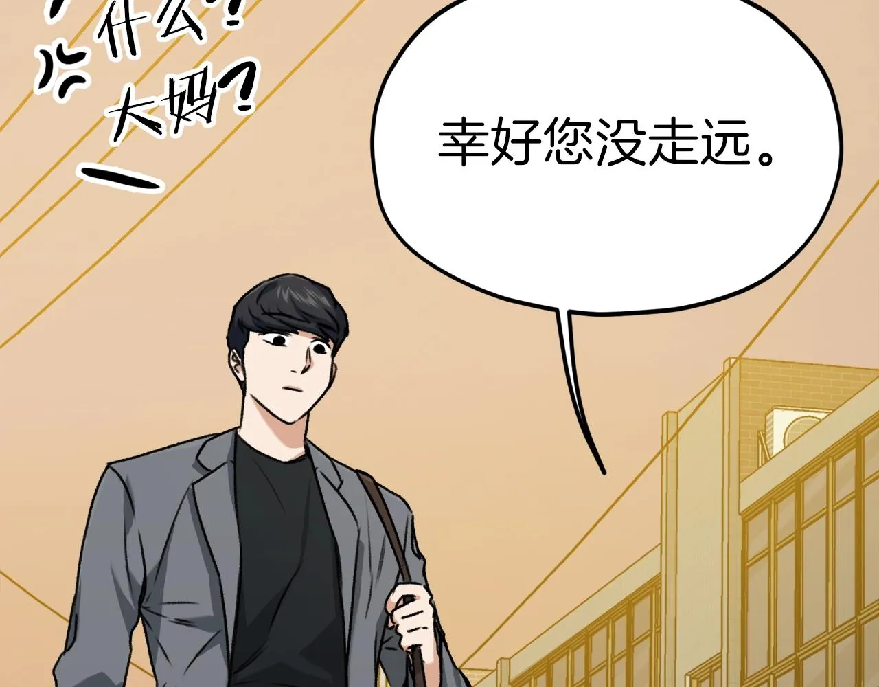 第63话 心界的遗物 第195页