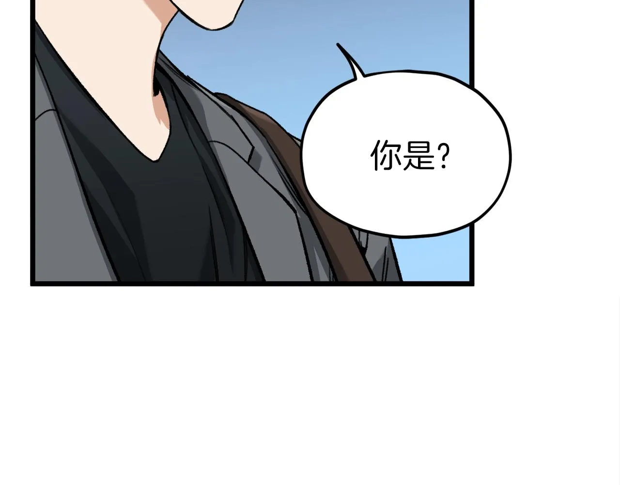 第63话 心界的遗物 第199页