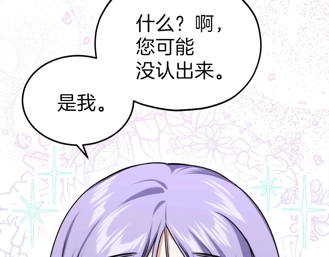 第63话 心界的遗物 第202页