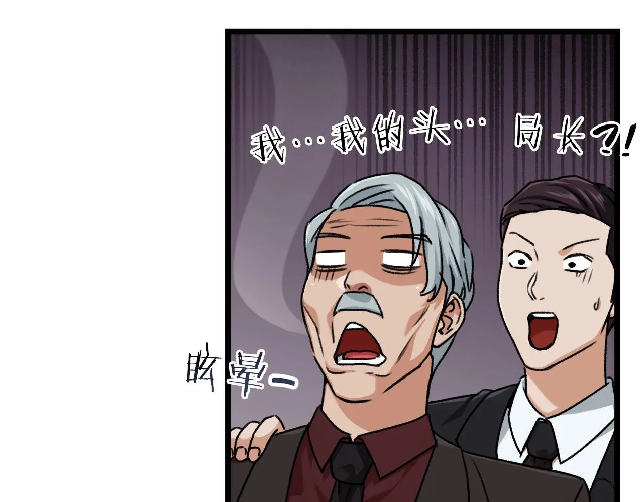 第62话 随机盒子 第8页