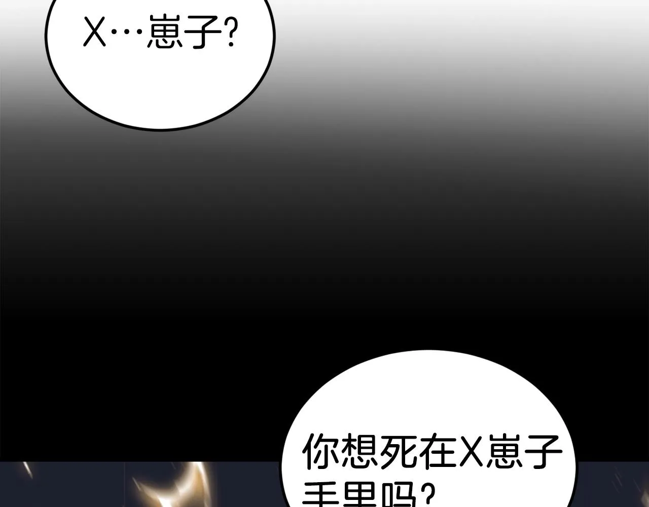 第62话 随机盒子 第11页