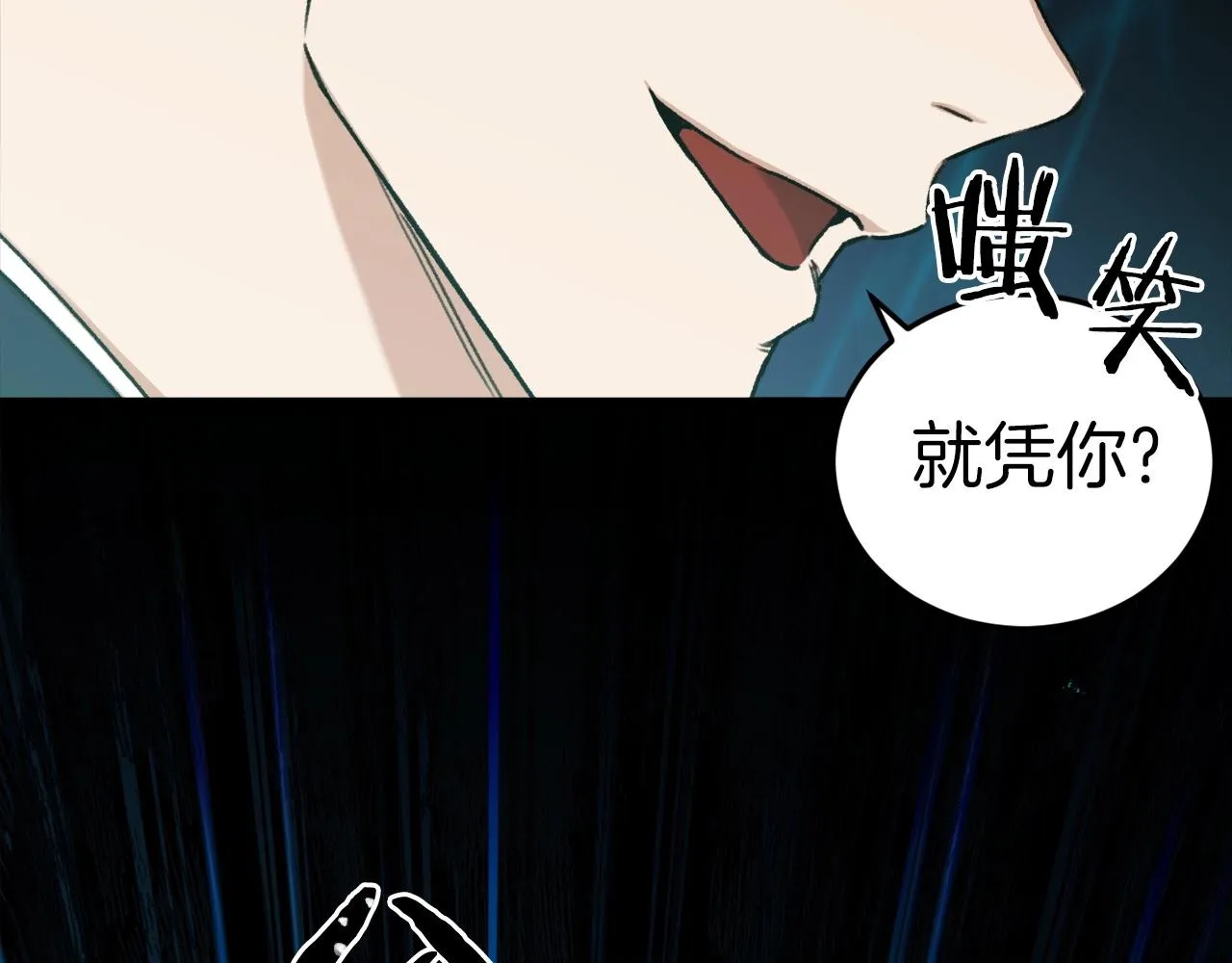 第62话 随机盒子 第16页