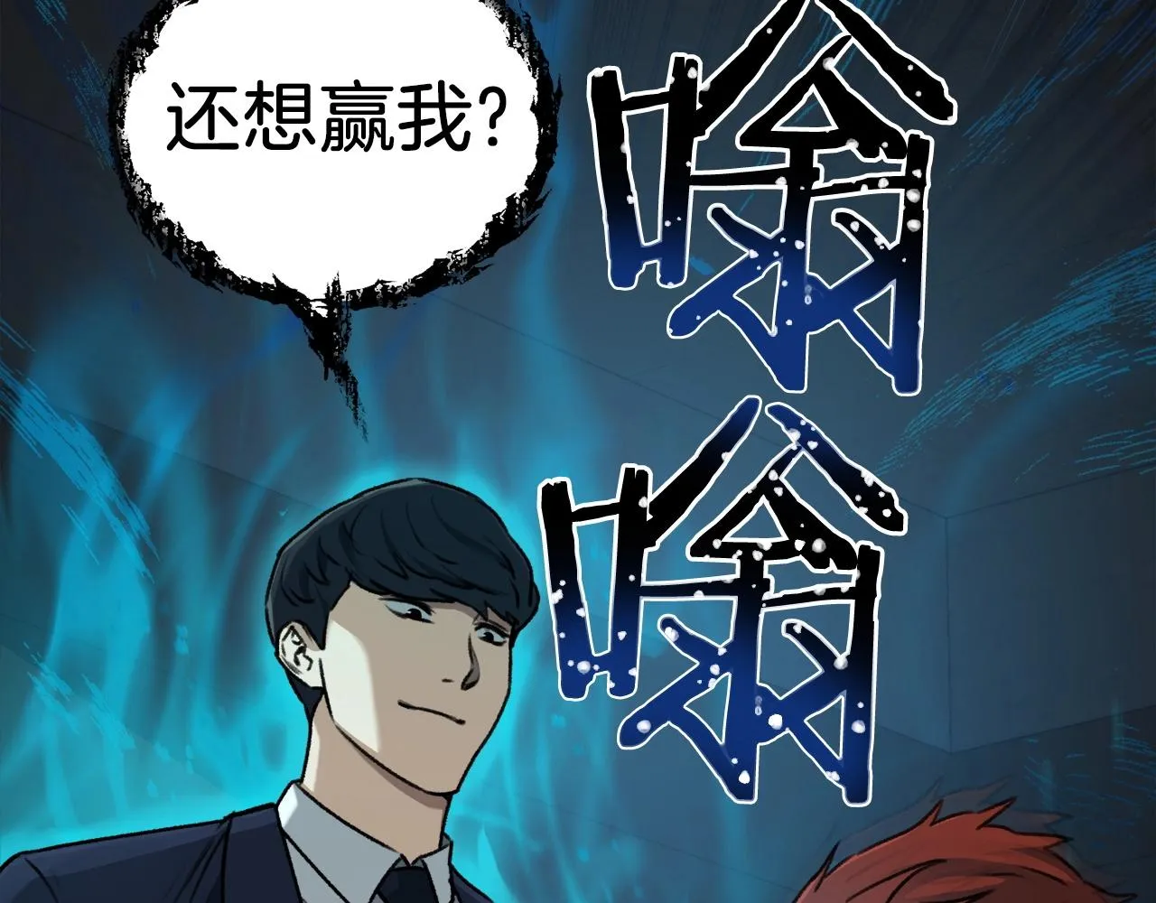 第62话 随机盒子 第18页