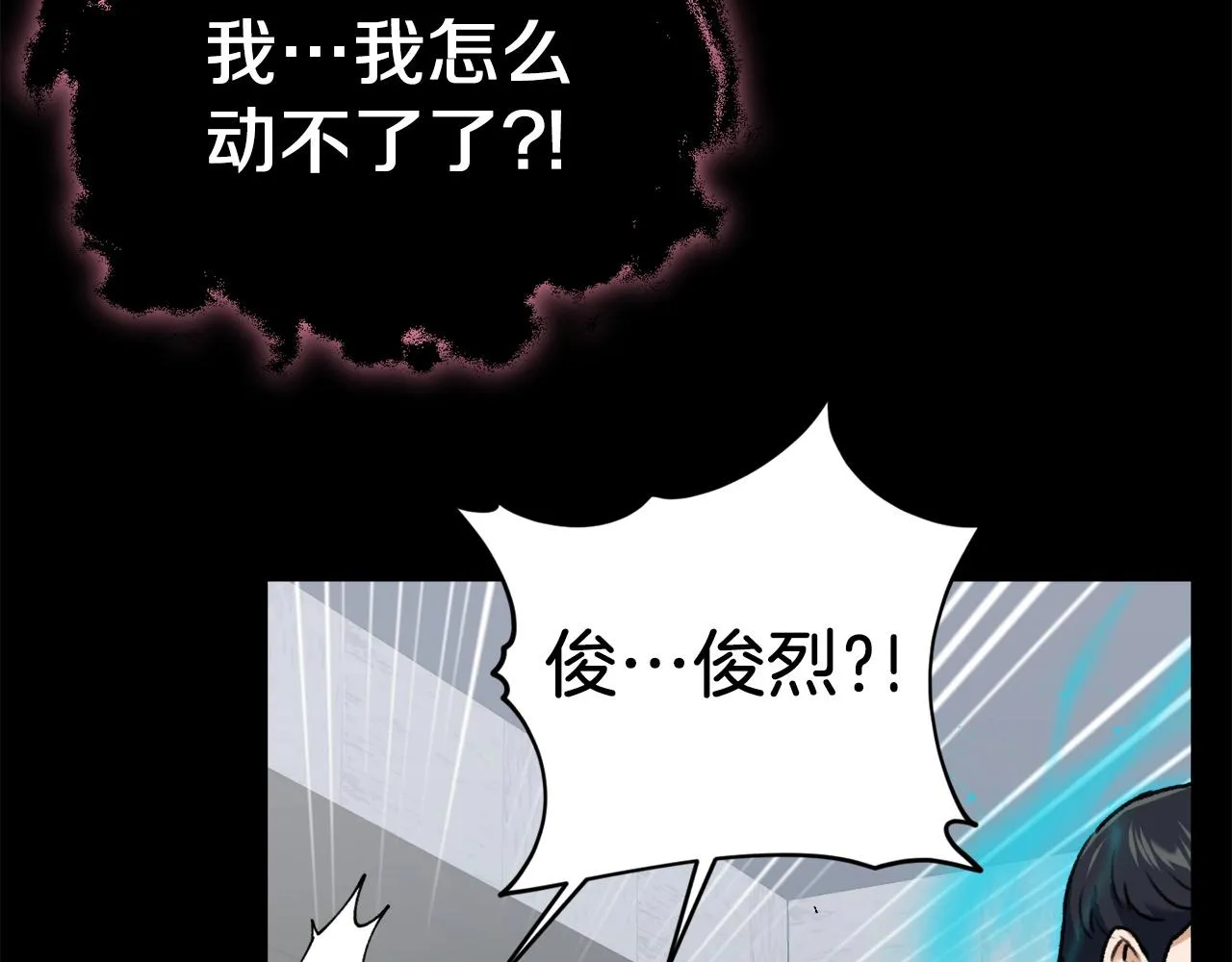 第62话 随机盒子 第24页