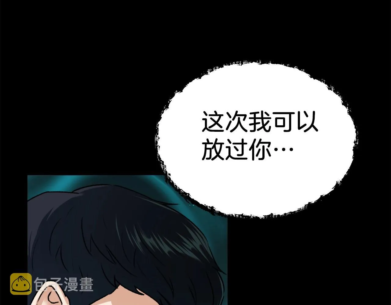第62话 随机盒子 第30页