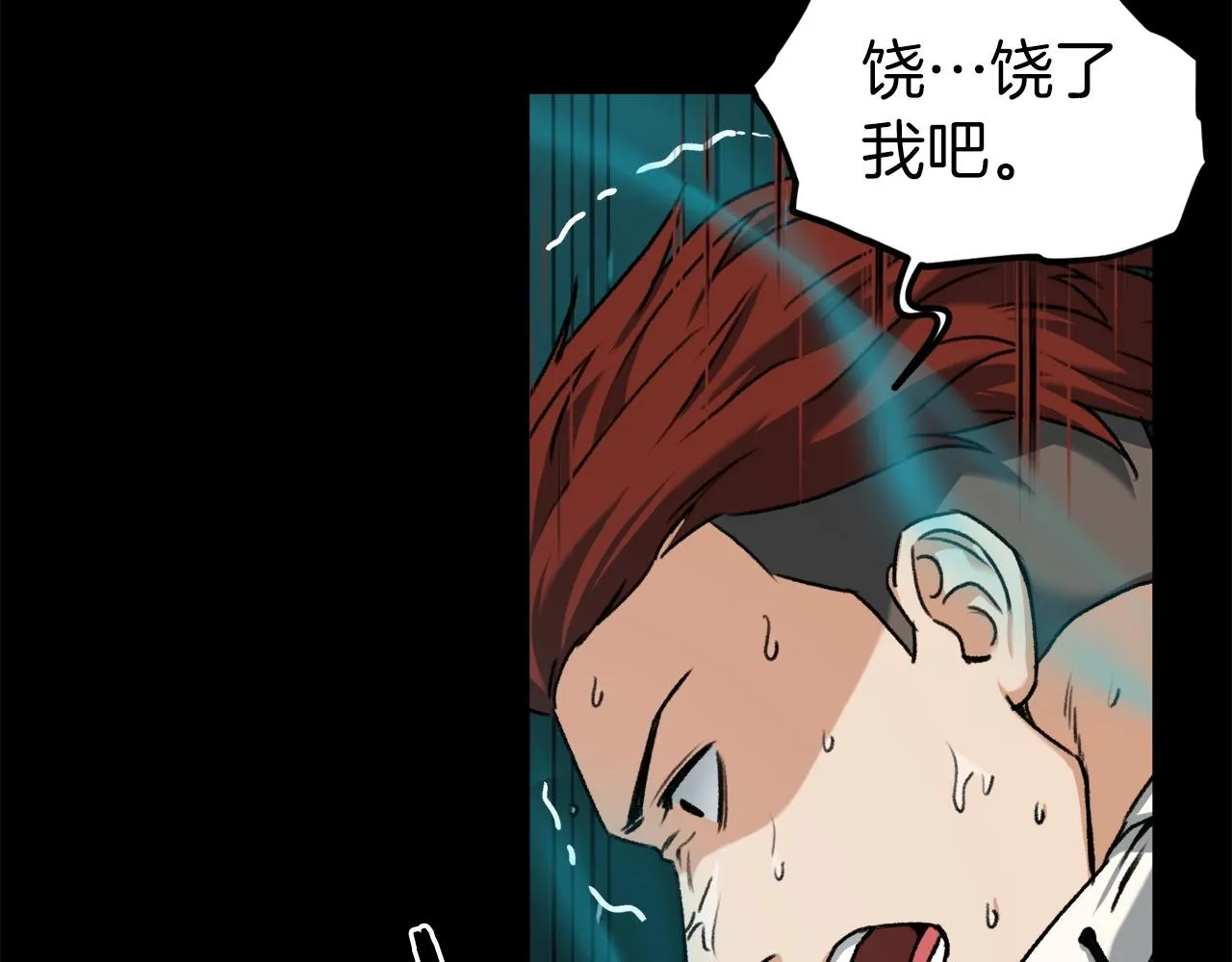 第62话 随机盒子 第32页