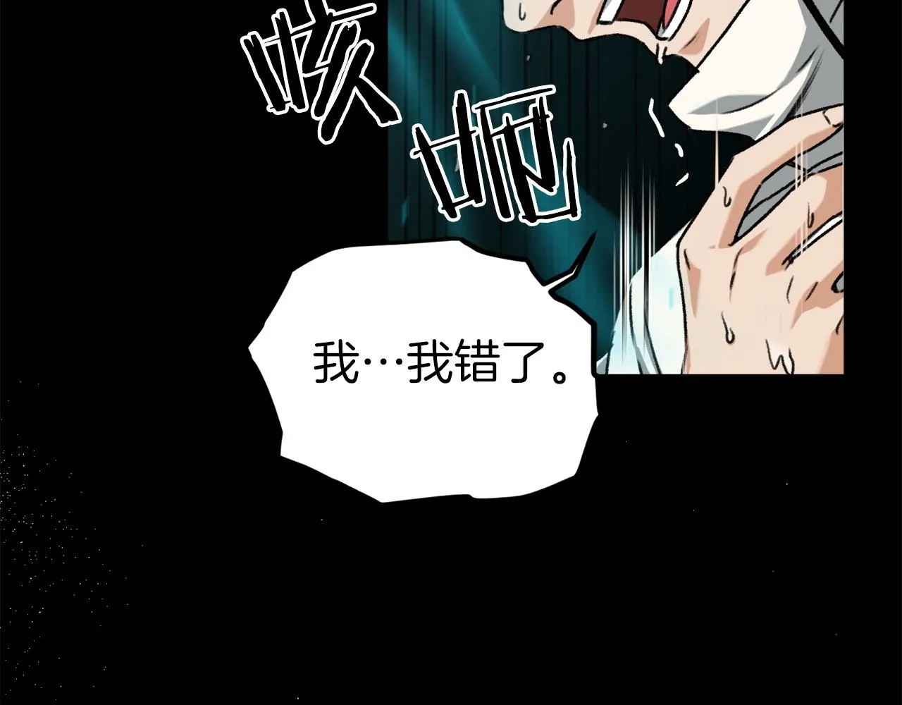 第62话 随机盒子 第33页