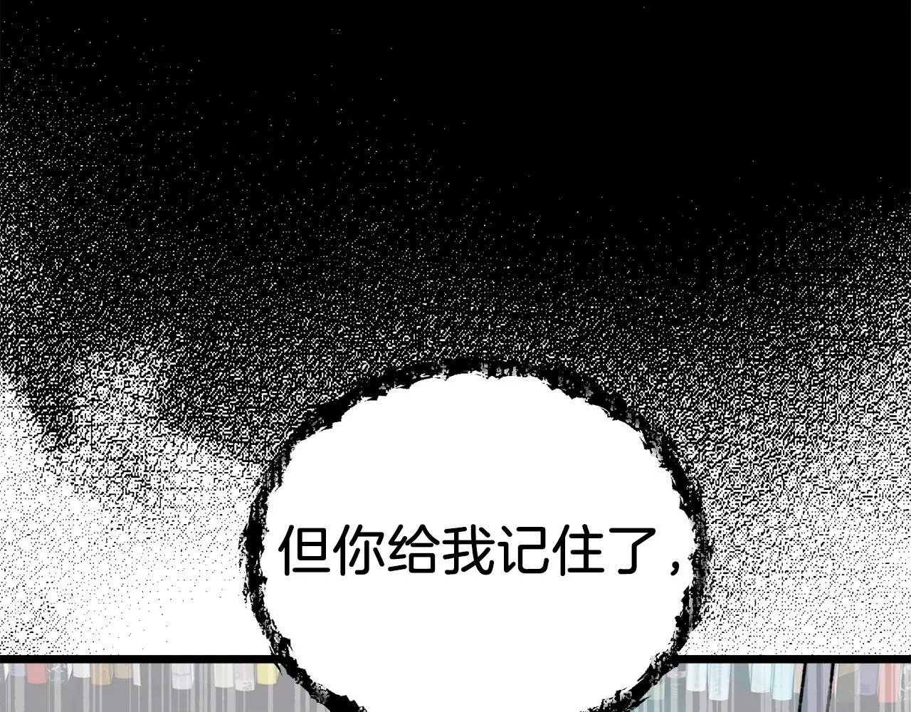 第62话 随机盒子 第34页