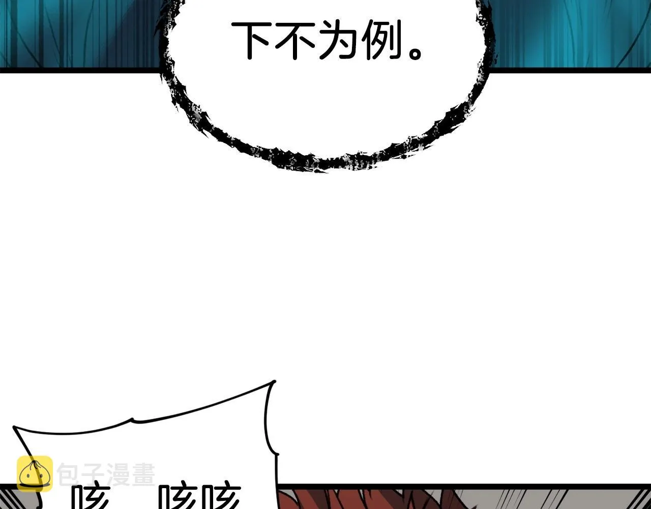 第62话 随机盒子 第37页