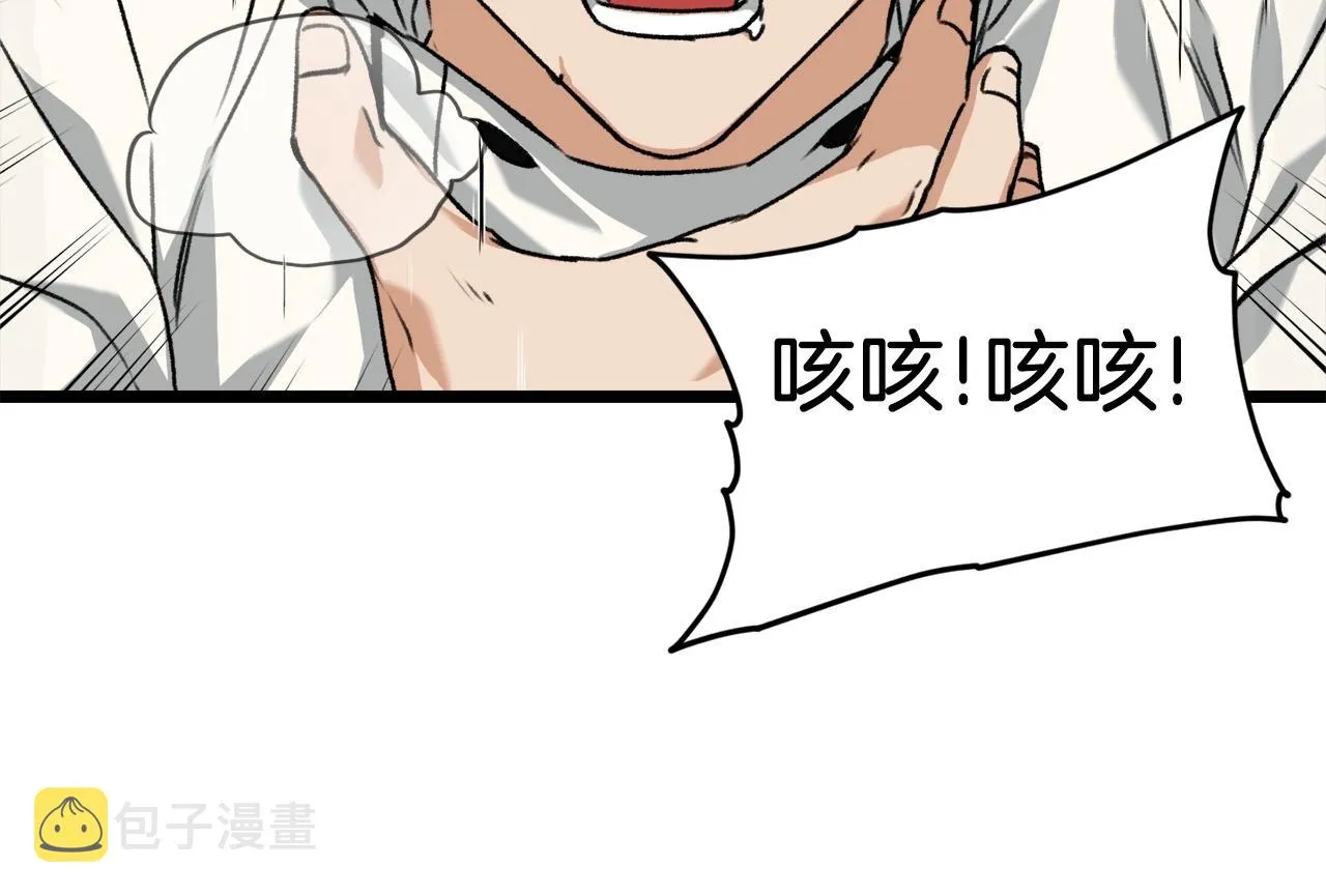 第62话 随机盒子 第39页