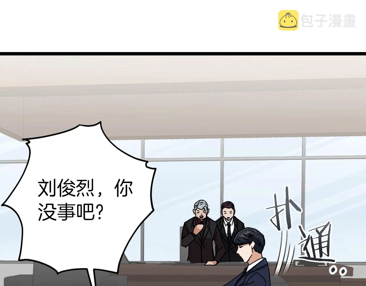 第62话 随机盒子 第41页