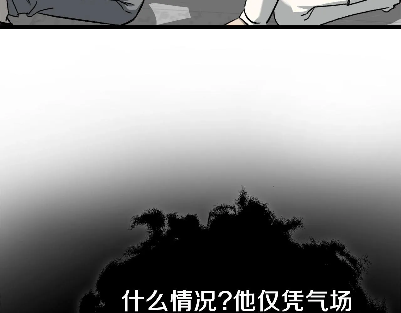 第62话 随机盒子 第43页