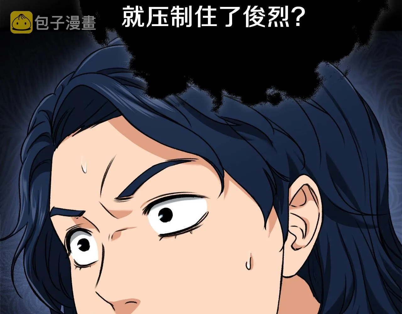 第62话 随机盒子 第44页