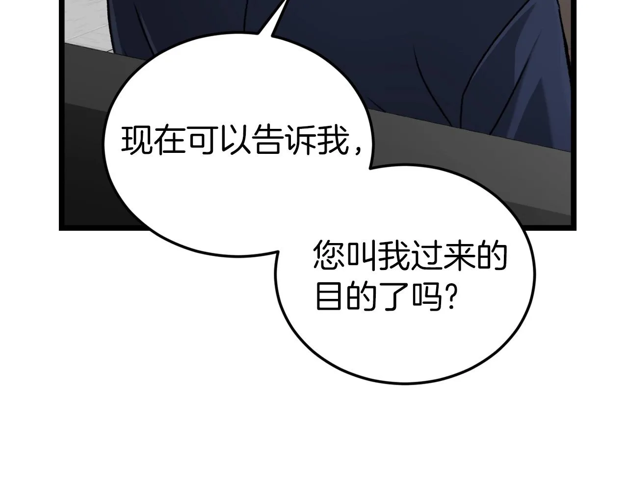第62话 随机盒子 第48页