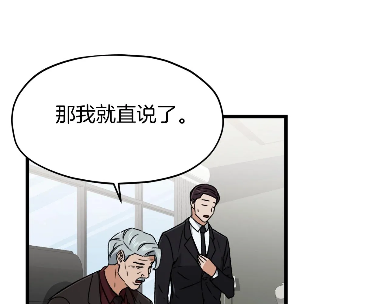 第62话 随机盒子 第49页