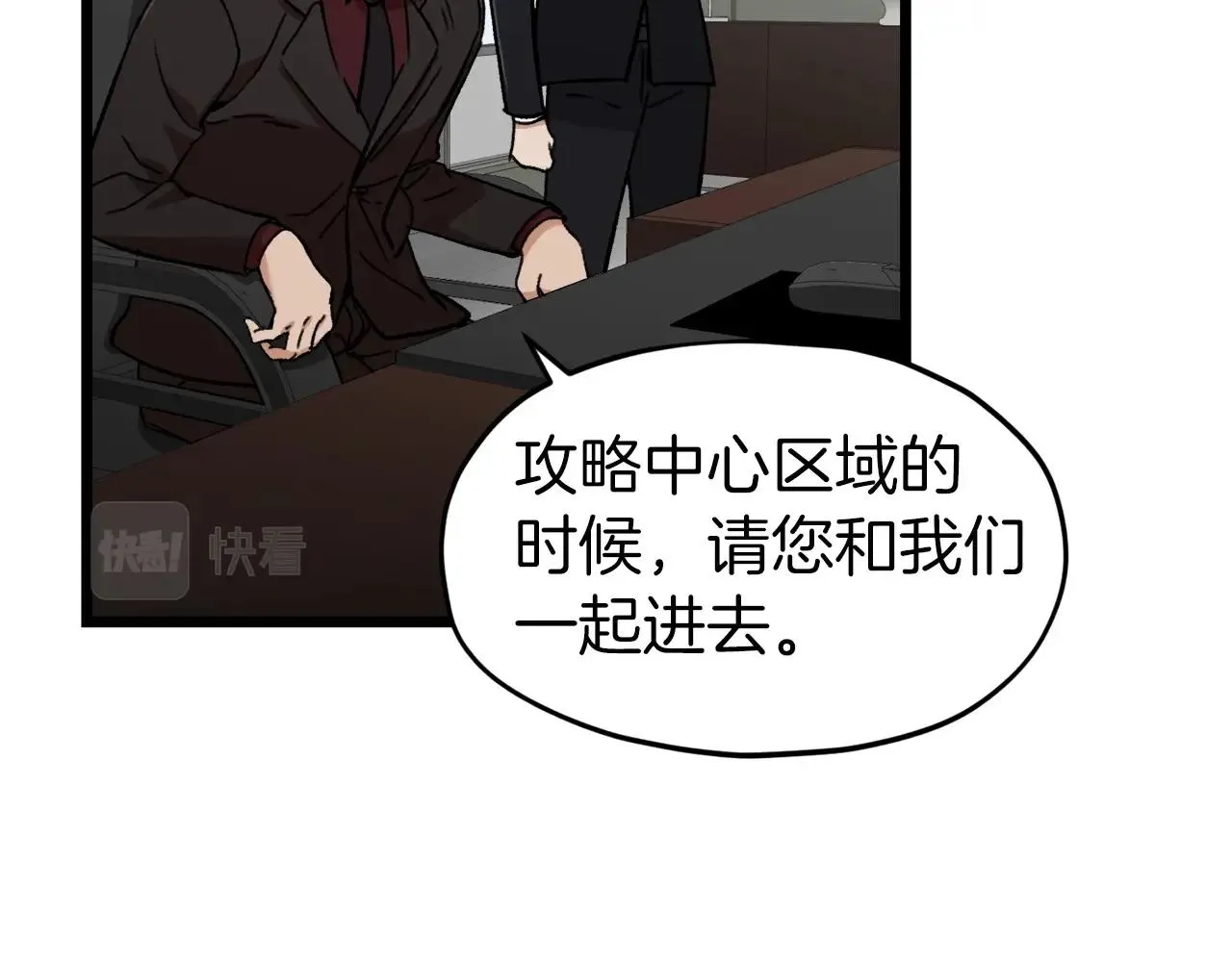 第62话 随机盒子 第50页