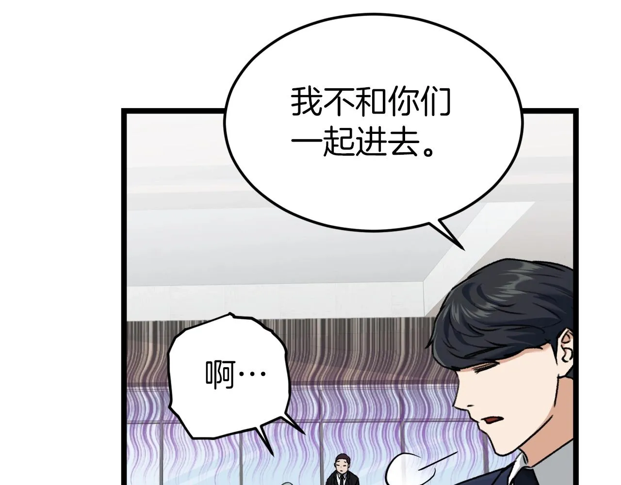 第62话 随机盒子 第51页
